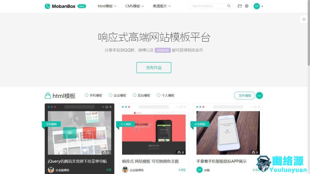 高端图库素材下载平台整站系统源码，响应式模板，集成支付宝支付接口