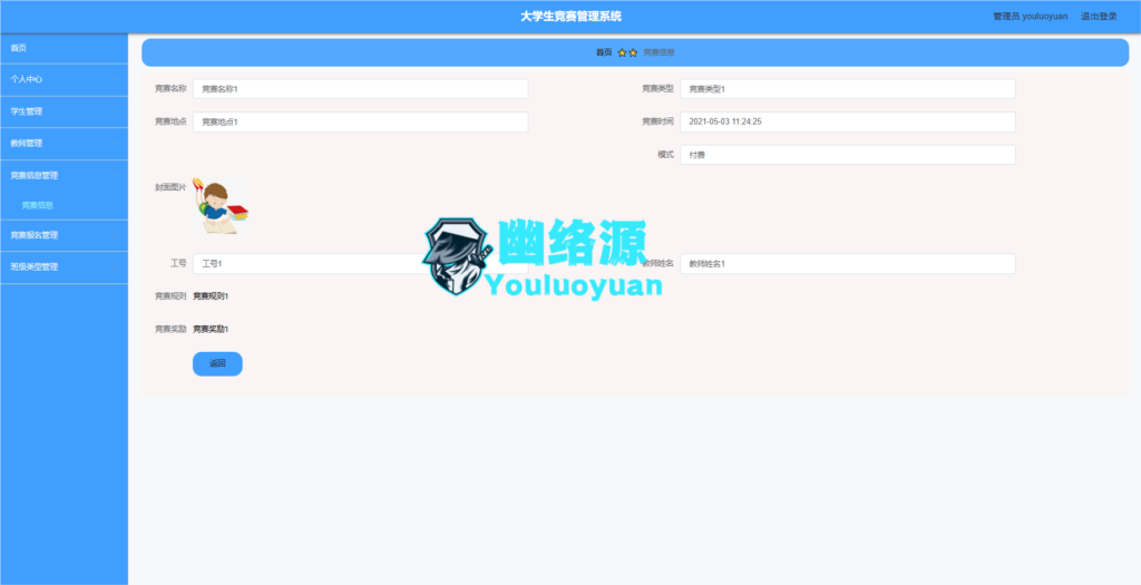 QQ_1732508538411