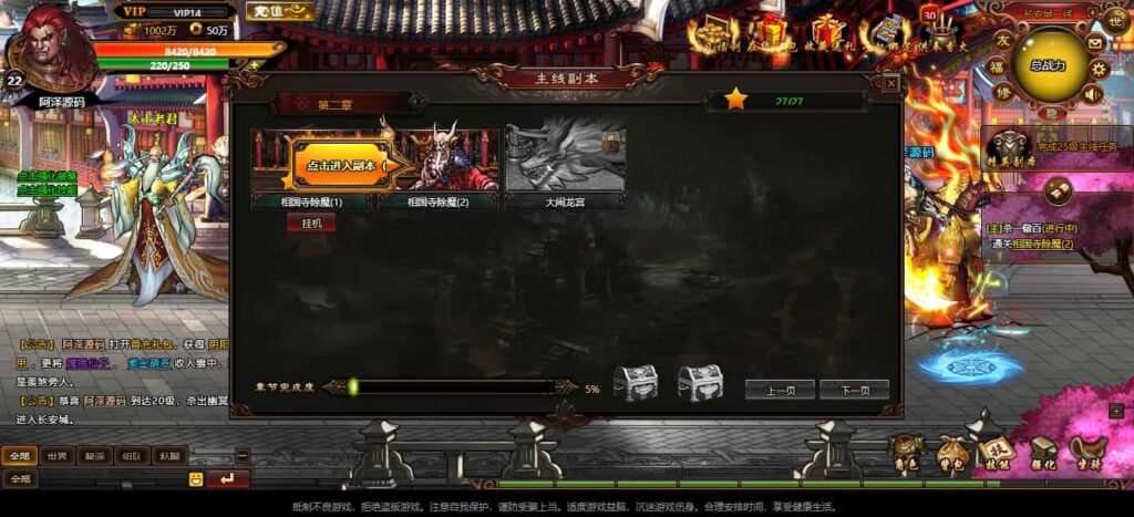 QQ截图20241004113340