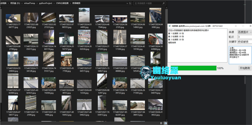 QQ_1734072068792