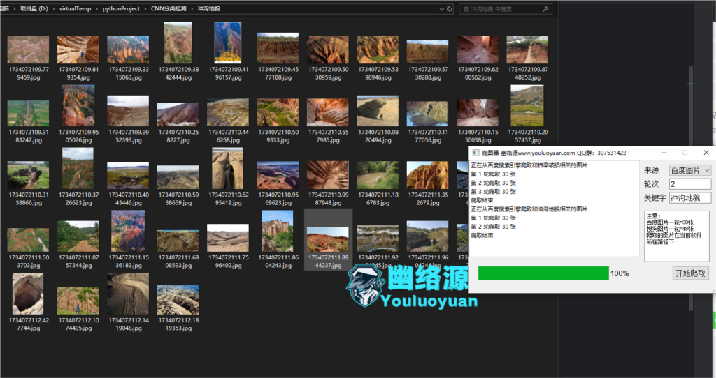 QQ_1734072170259