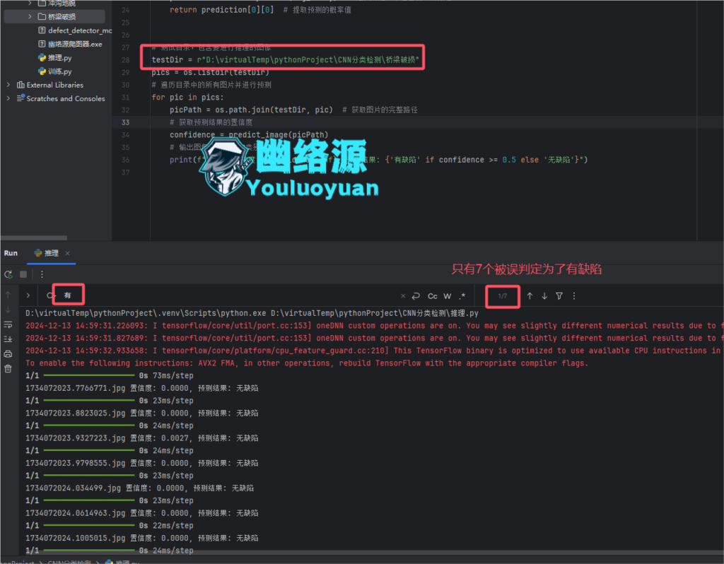 QQ_1734073419635