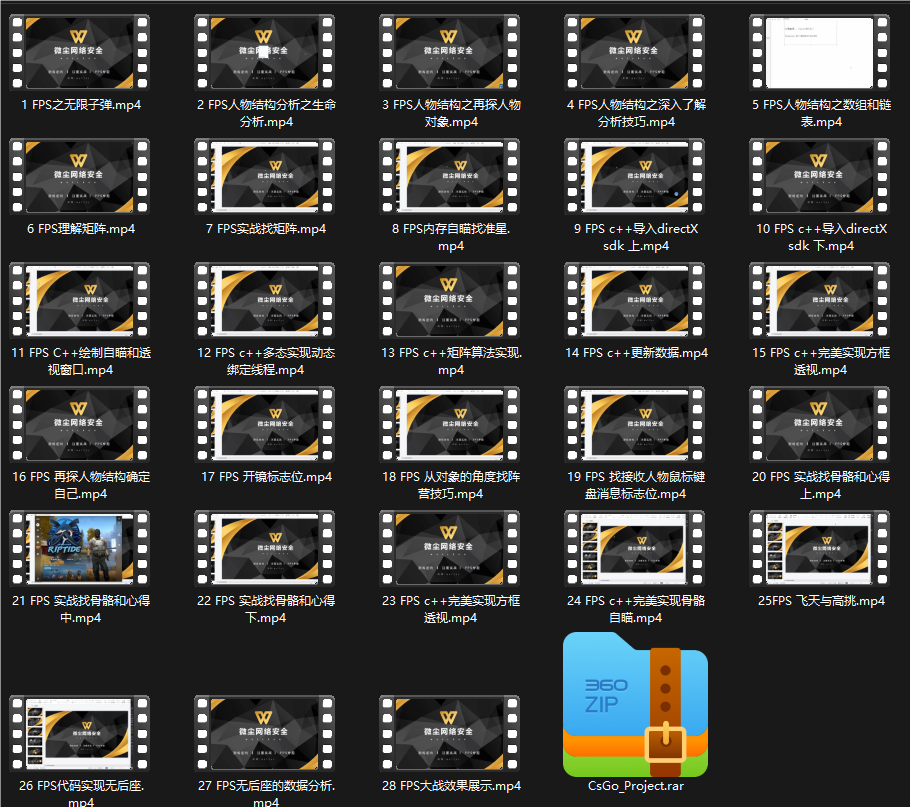 CSGO逆向工程视频教程 - 含C++源码，透视、自瞄、飞天技术全解析