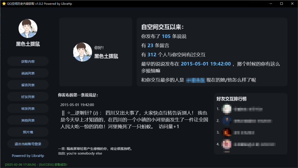 QQ_1738834345960