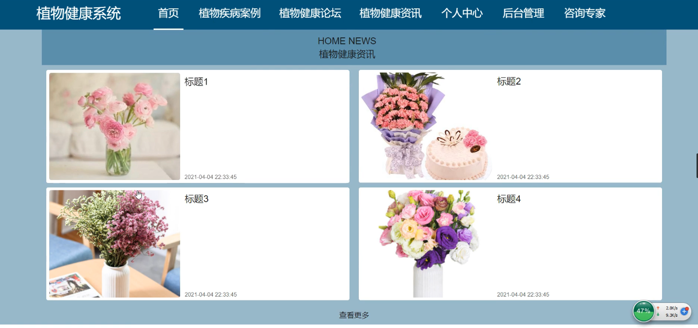 植物健康管理系统设计与实现（含论文、选题表、任务书） - 幽络源技术分享