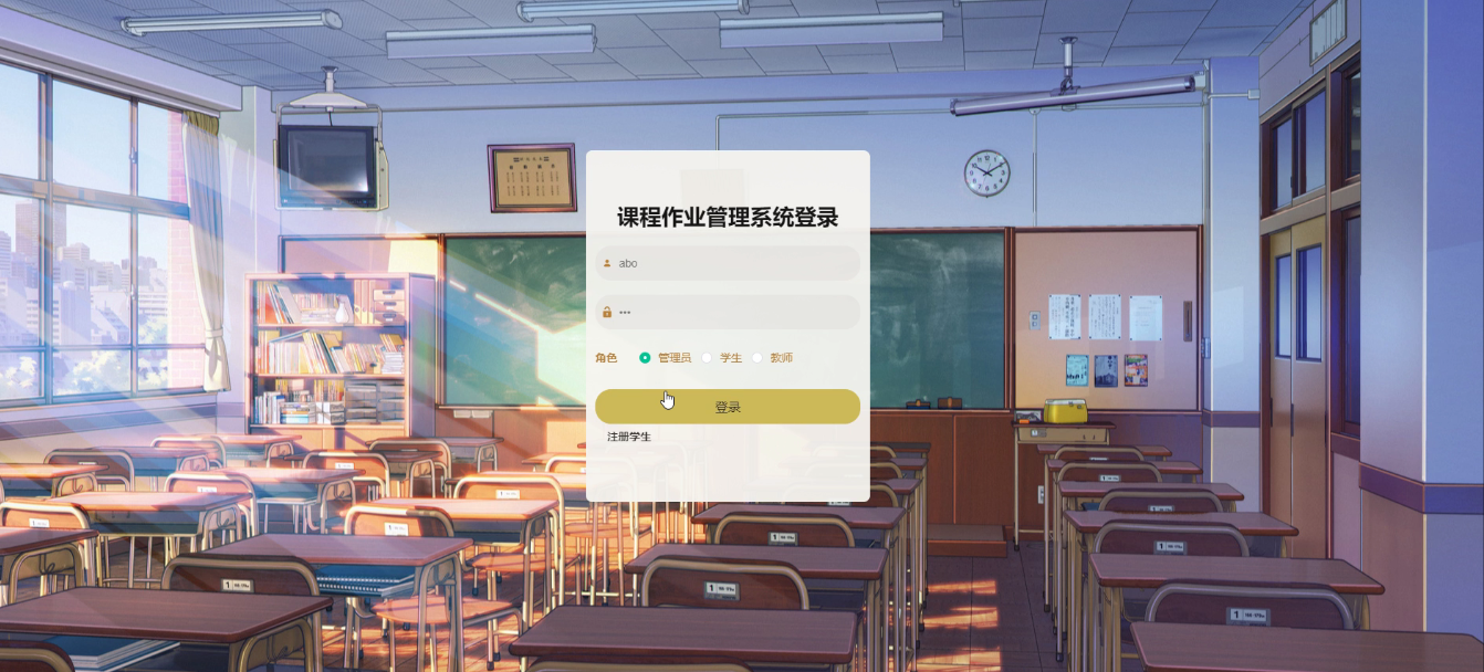 基于SpringBoot的课程作业管理系统 - 幽络源源码