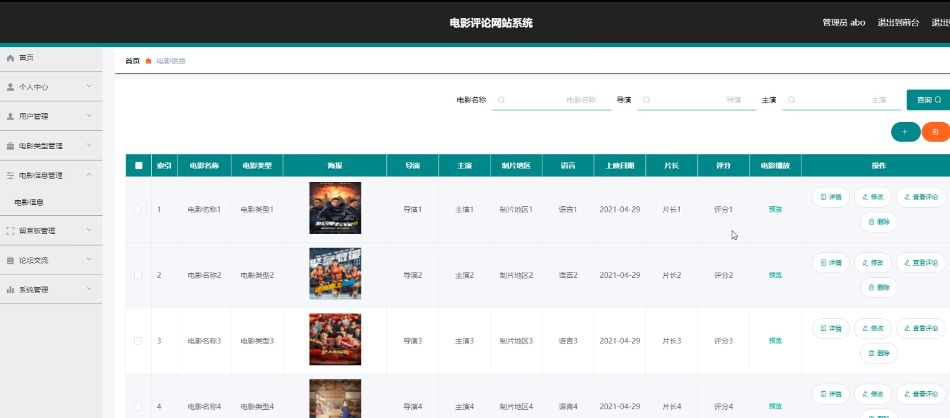Spring Boot电影评论网站系统设计与实现