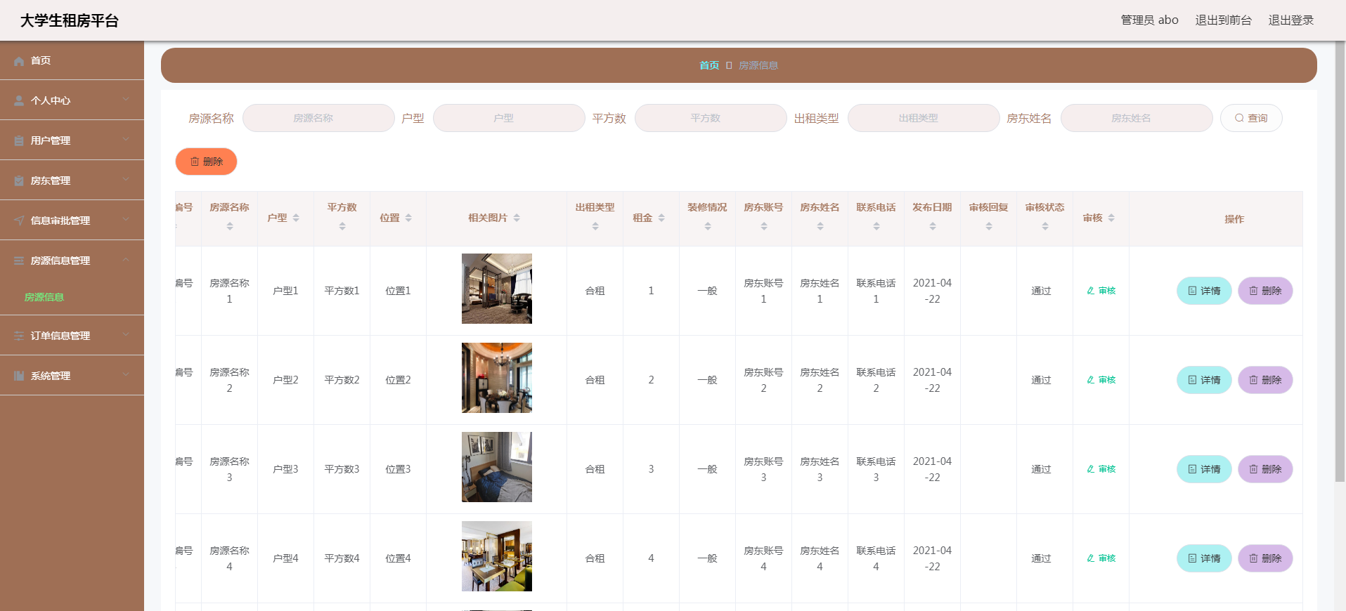 基于Spring Boot的大学生租房平台设计与实现方案