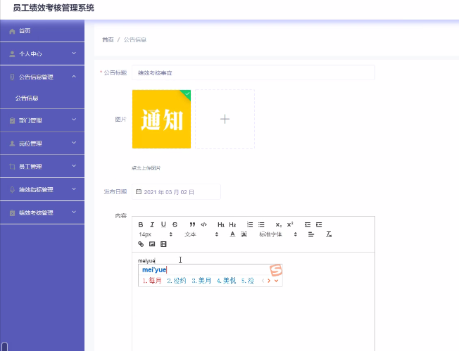 SpringBoot月度员工绩效考核管理系统 - 幽络源源码与技术分享
