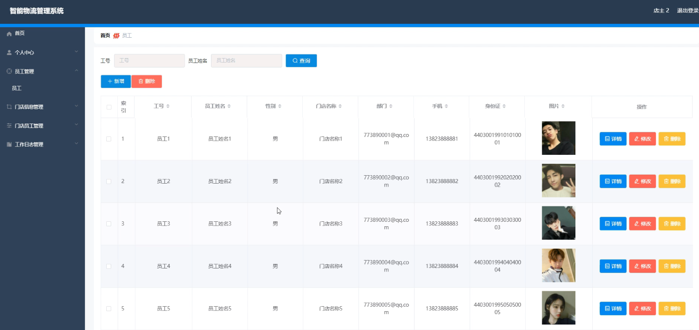 Spring Boot智能物流管理系统开发与部署指南