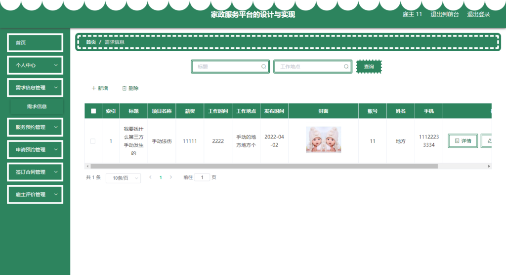 图片 5