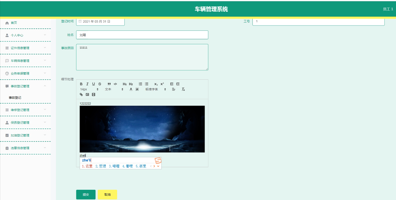 SpringBoot车辆管理系统设计与实现 - 幽络源