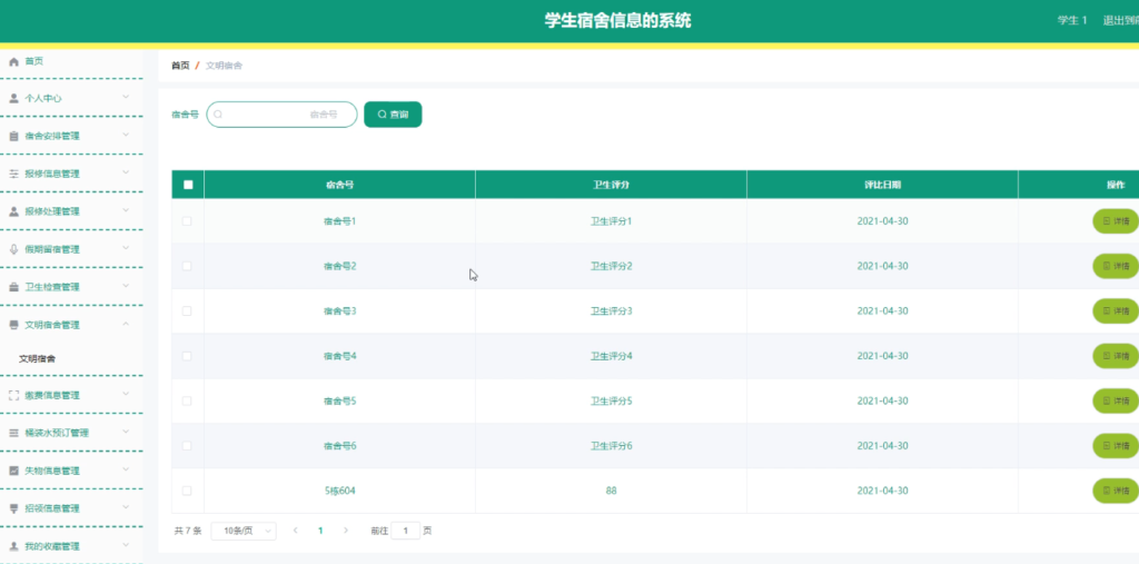 图片 6