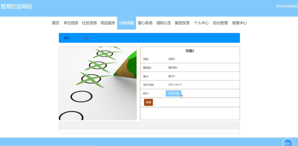 图片 7