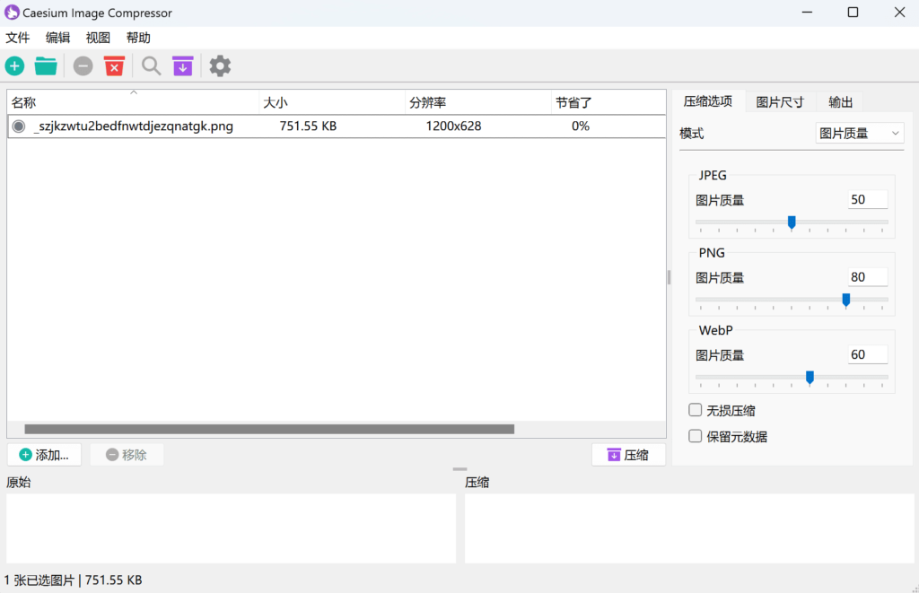屏幕截图 2025-02-06 194023