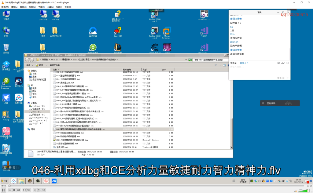 QQ_1741158993722