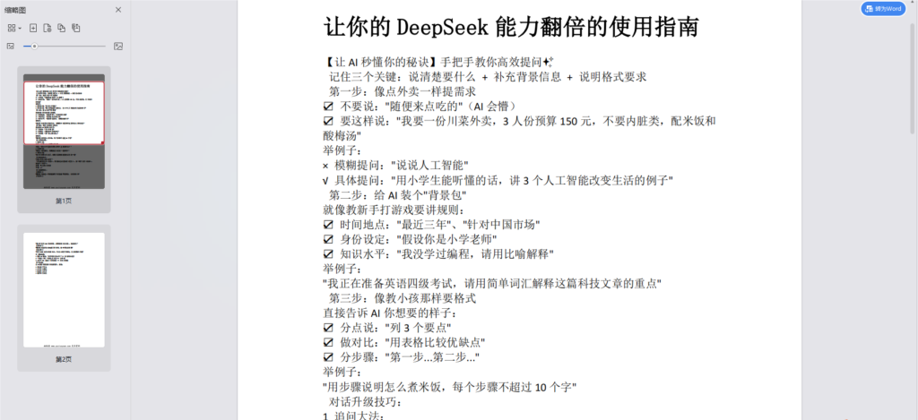 QQ_1741529314756