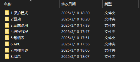 Windows内核编程课程（上） - 幽络源技术分享