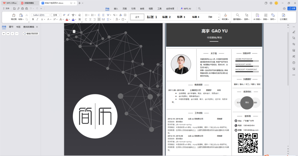 QQ_1742040482863