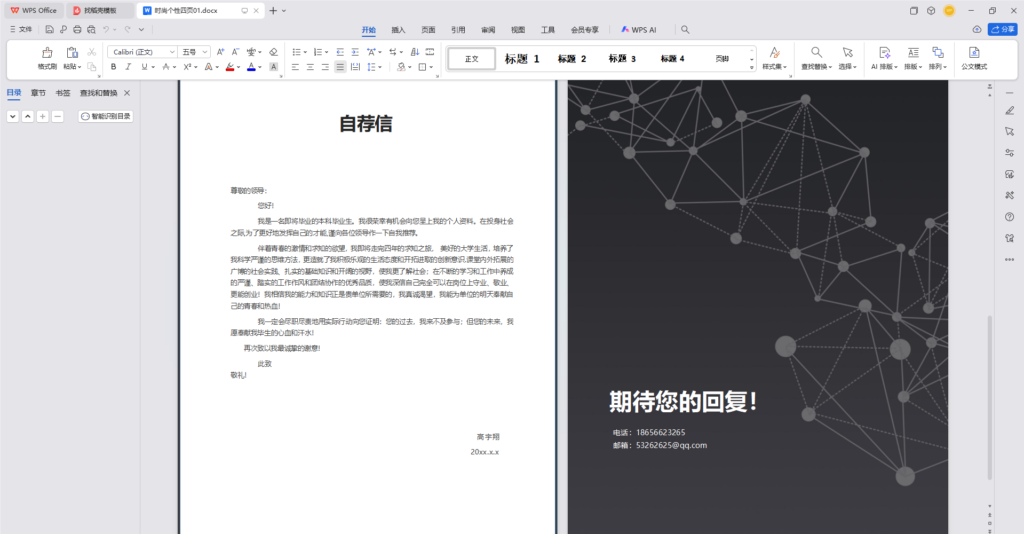 QQ_1742040498919