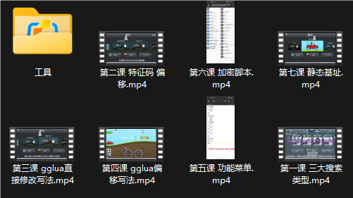 幽络源 - GG修改器视频教程：适合新手学习的完整指南（含工具与UI）