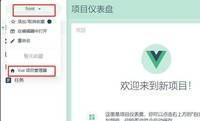 Vue项目从环境安装配置到可视化创建教程 - 幽络源
