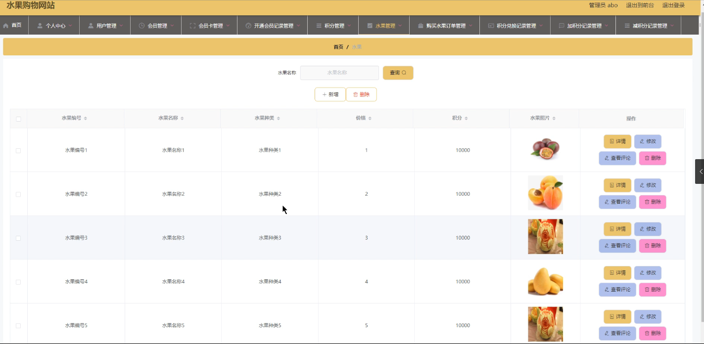 SpringBoot飘香水果购物网站的设计与实现 - 幽络源源码分享