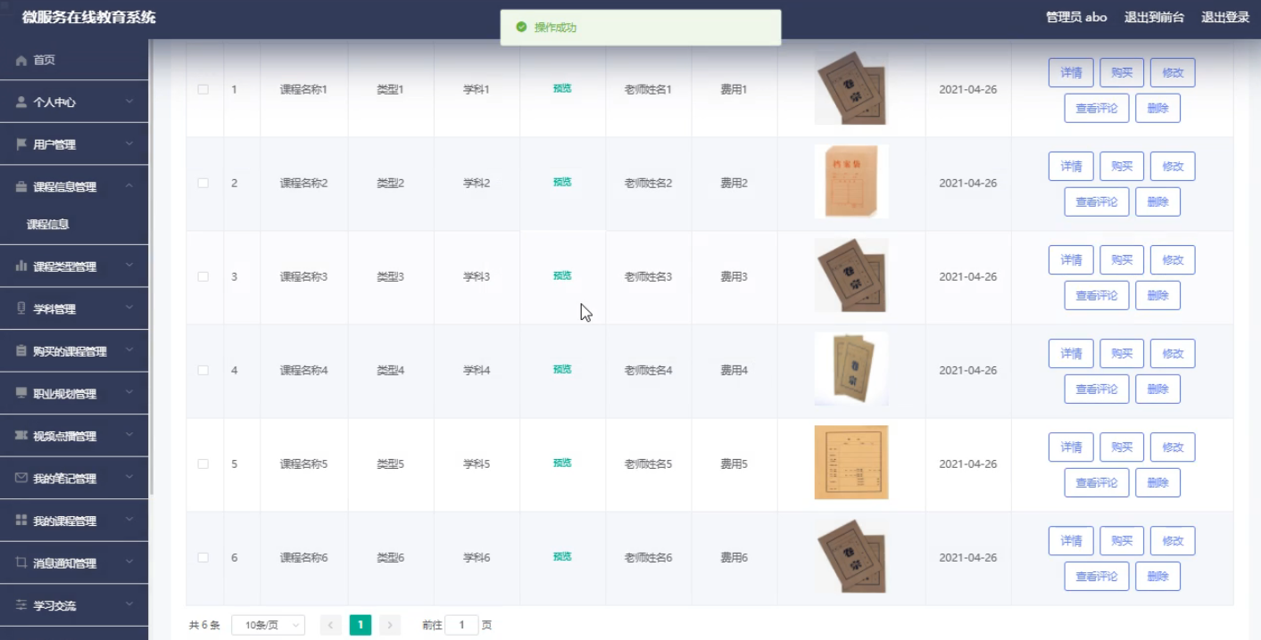 SpringBoot在线教育系统设计与实现 - 幽络源免费源码
