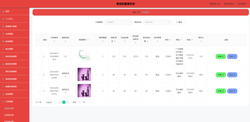 图片 2