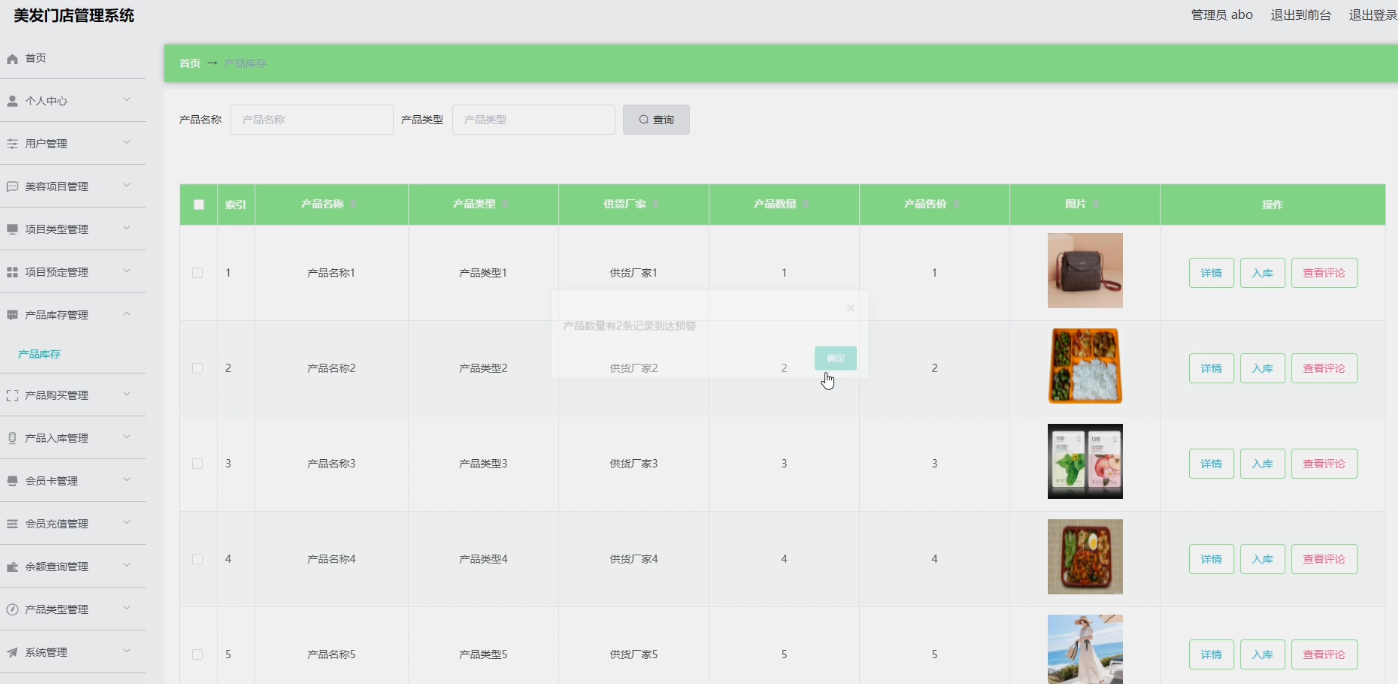 SpringBoot美发门店管理系统 - 幽络源分享