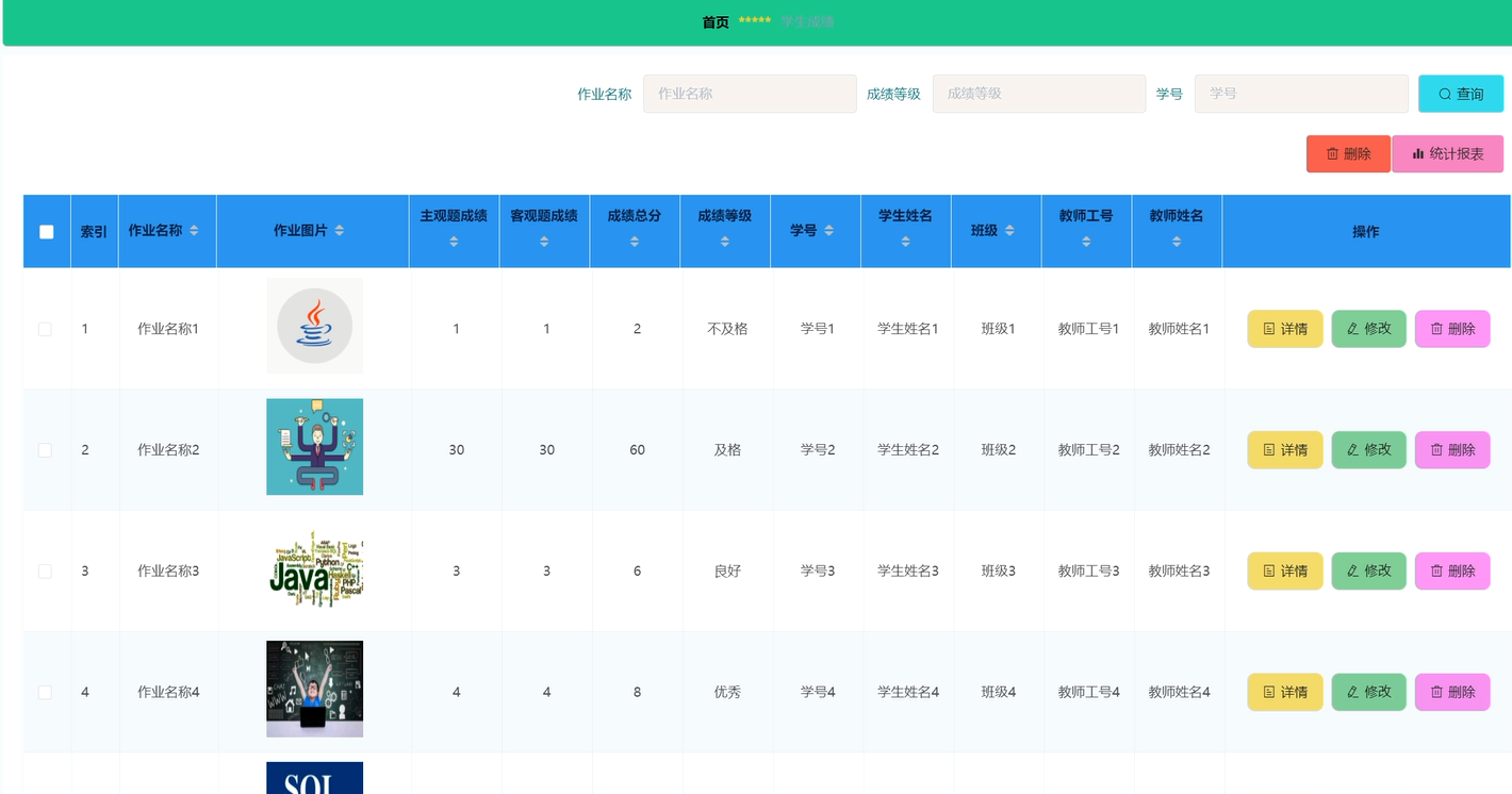 SpringBoot教学资源库 - 幽络源免费源码