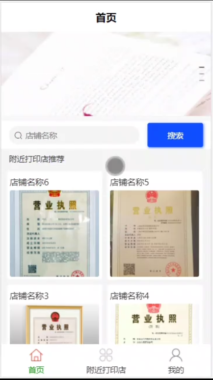 微信小程序打印室预约系统-SSM框架源码下载｜幽络源免费资源平台
