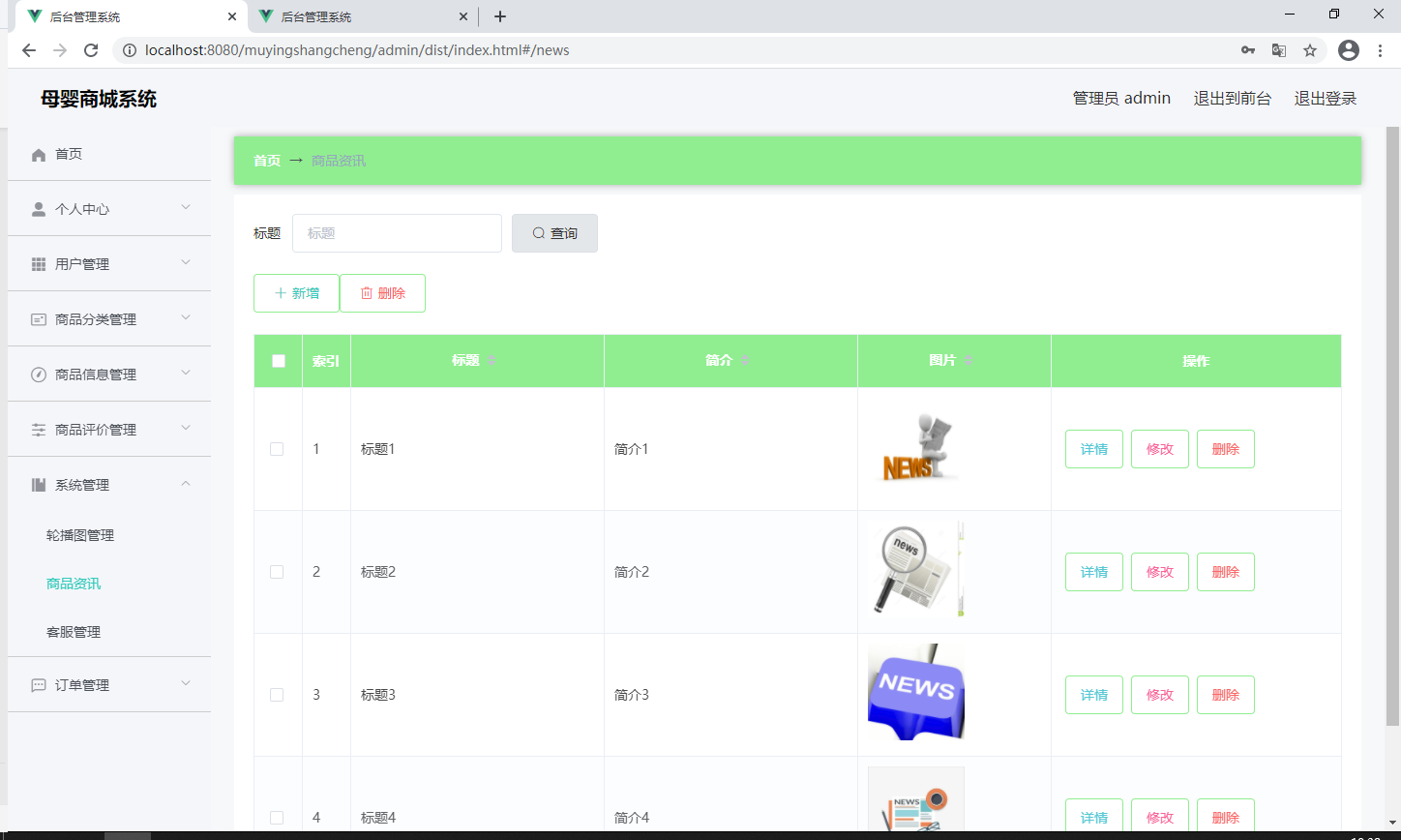 母婴商城系统Springboot - 高效便捷的母婴电商平台