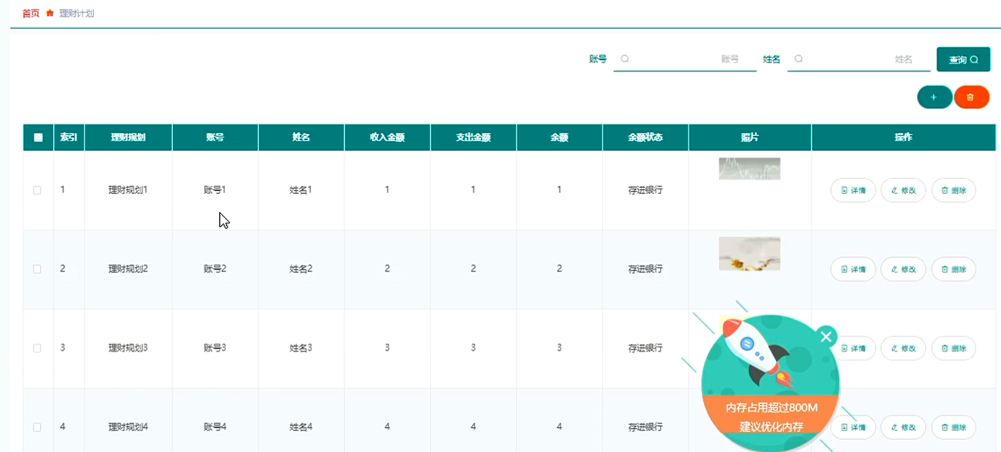 微信小程序家庭财务管理系统-SSM框架完整源码下载｜幽络源技术平台