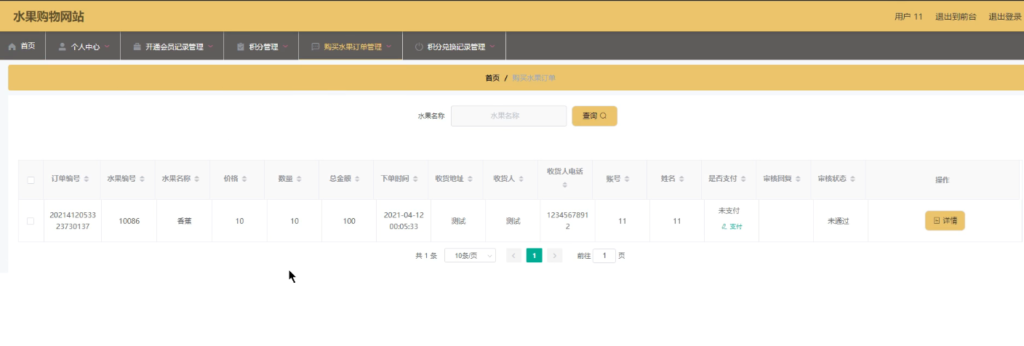 图片 6