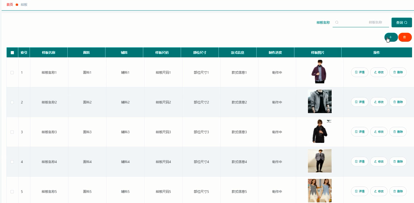 SpringBoot服装生产管理系统的设计与实现 - 幽络源源码分享