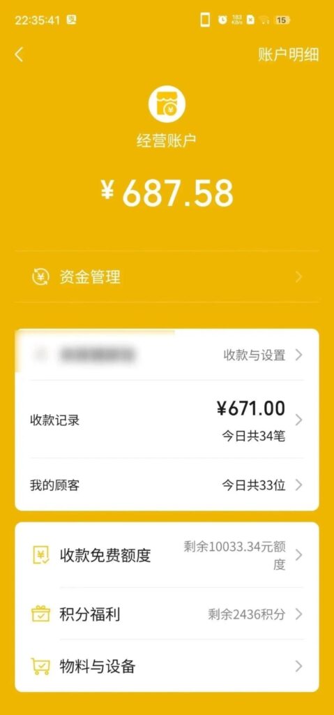 收益图3