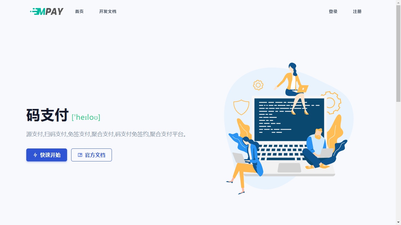 ThinkPHP码支付系统mpay V1.2.2 | 免费PHP支付源码