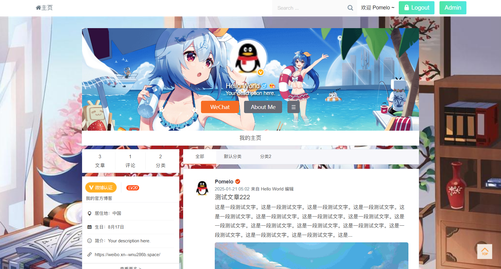 Typecho仿新浪微博主题 | 免费PHP博客源码