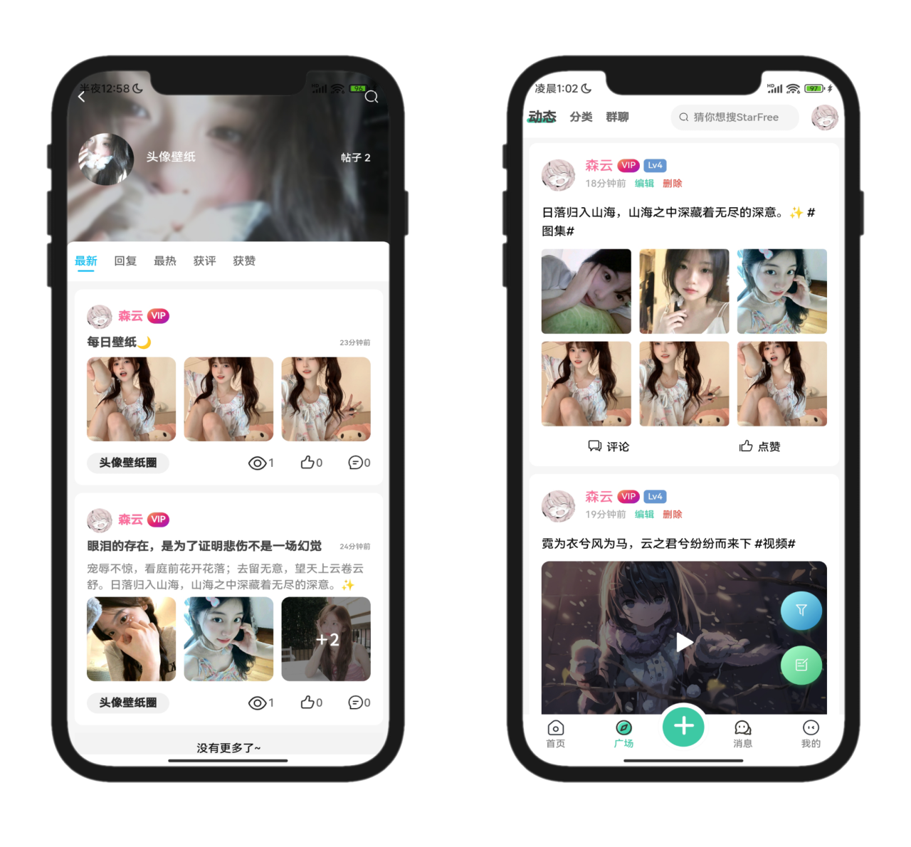 StarFree社区论坛2025开源版 | 简约唯美PHP论坛系统 - 幽络源码网