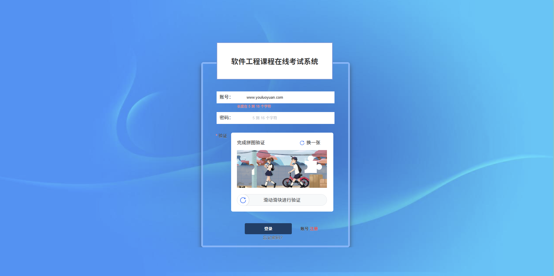 SpringBoot在线考试系统 - 免费源码下载 | JavaWeb项目分享 | 幽络源
