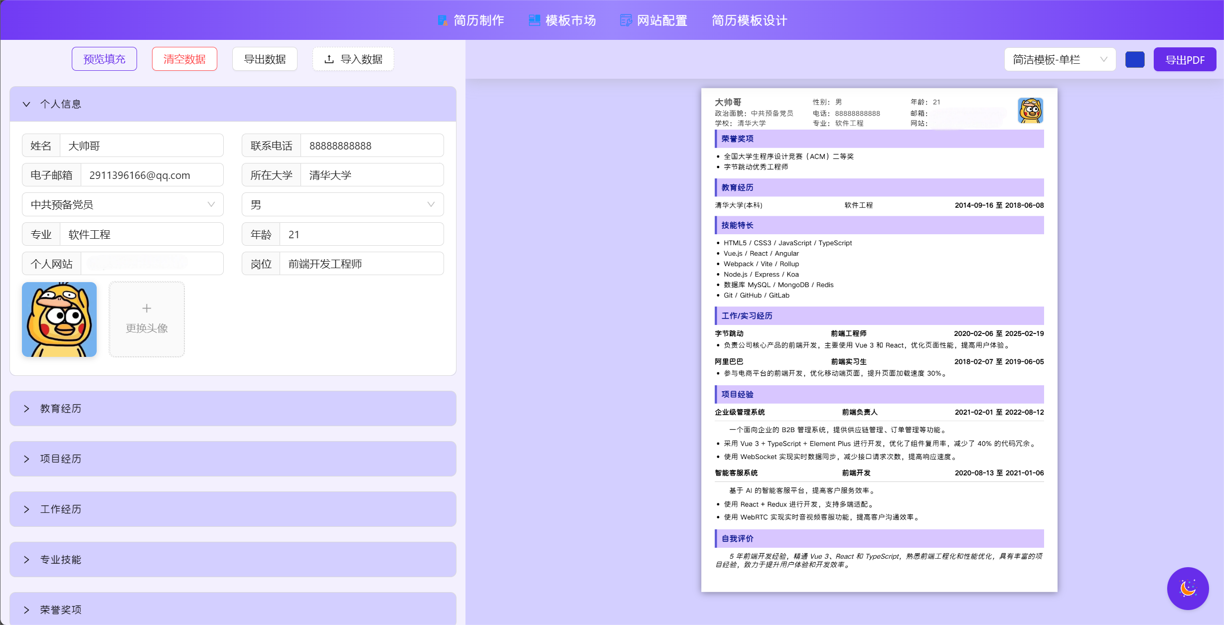 开源AI简历生成系统 | 免费PHP智能求职项目