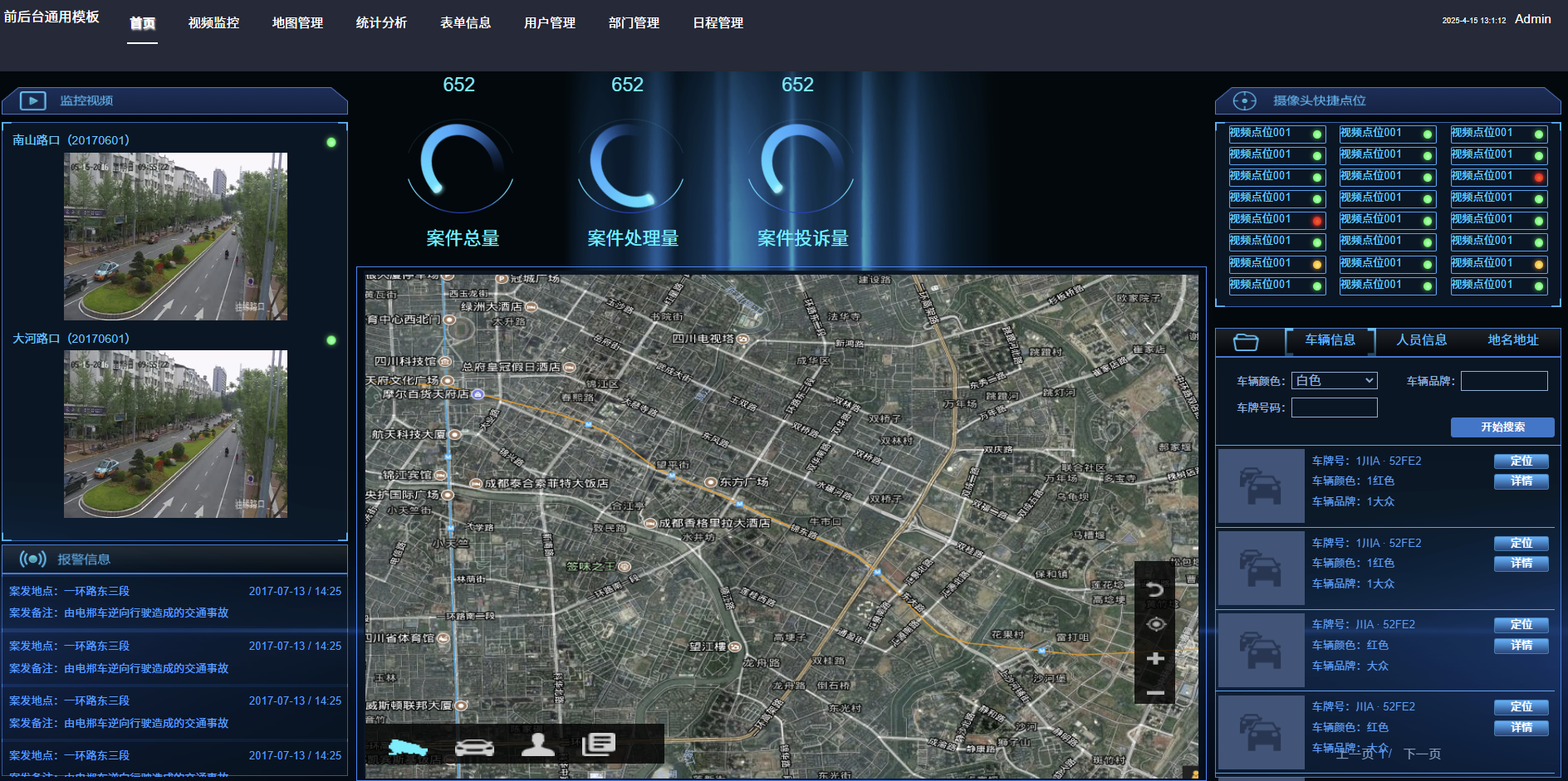 视频监控前后台通用模板 - ECharts大屏HTML源码下载 | 幽络源