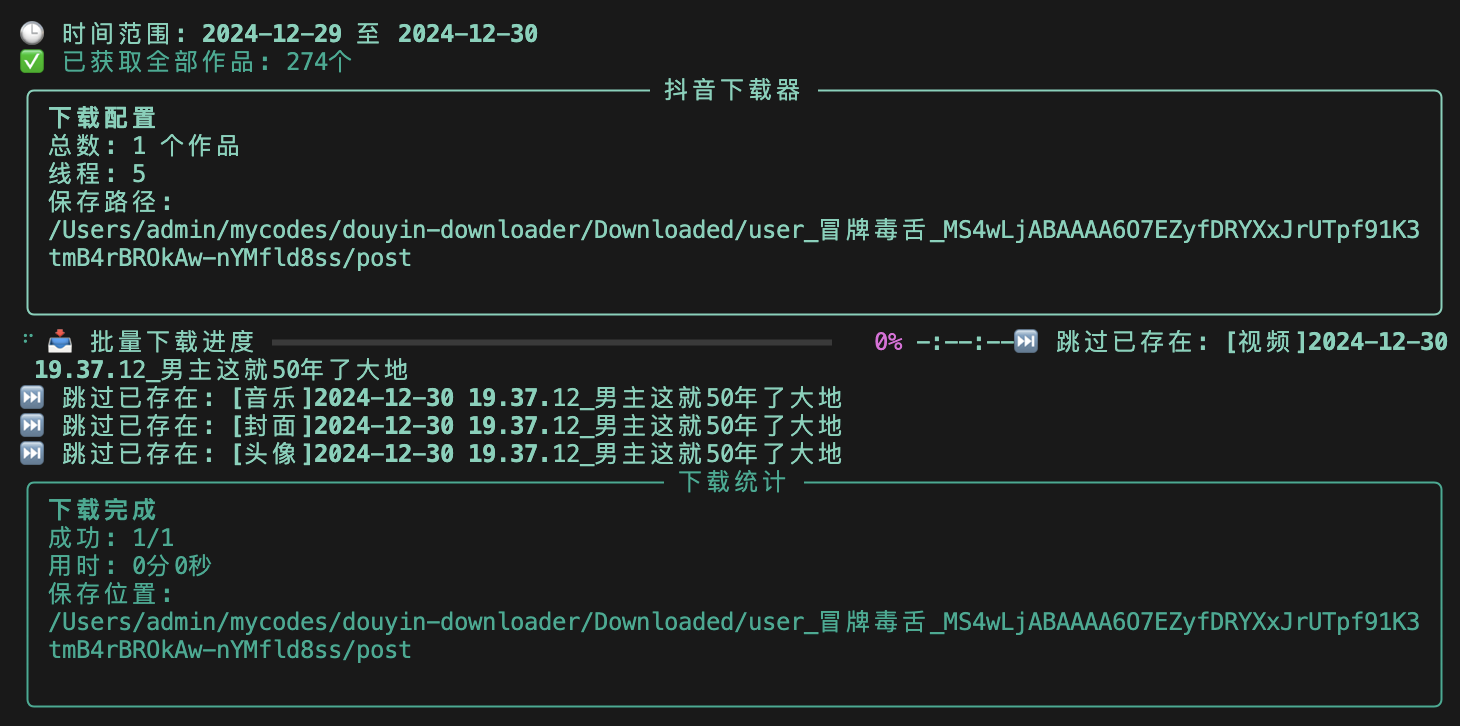 抖音批量下载工具 - 支持去水印、视频/图集/合集/音乐下载 | 幽络源