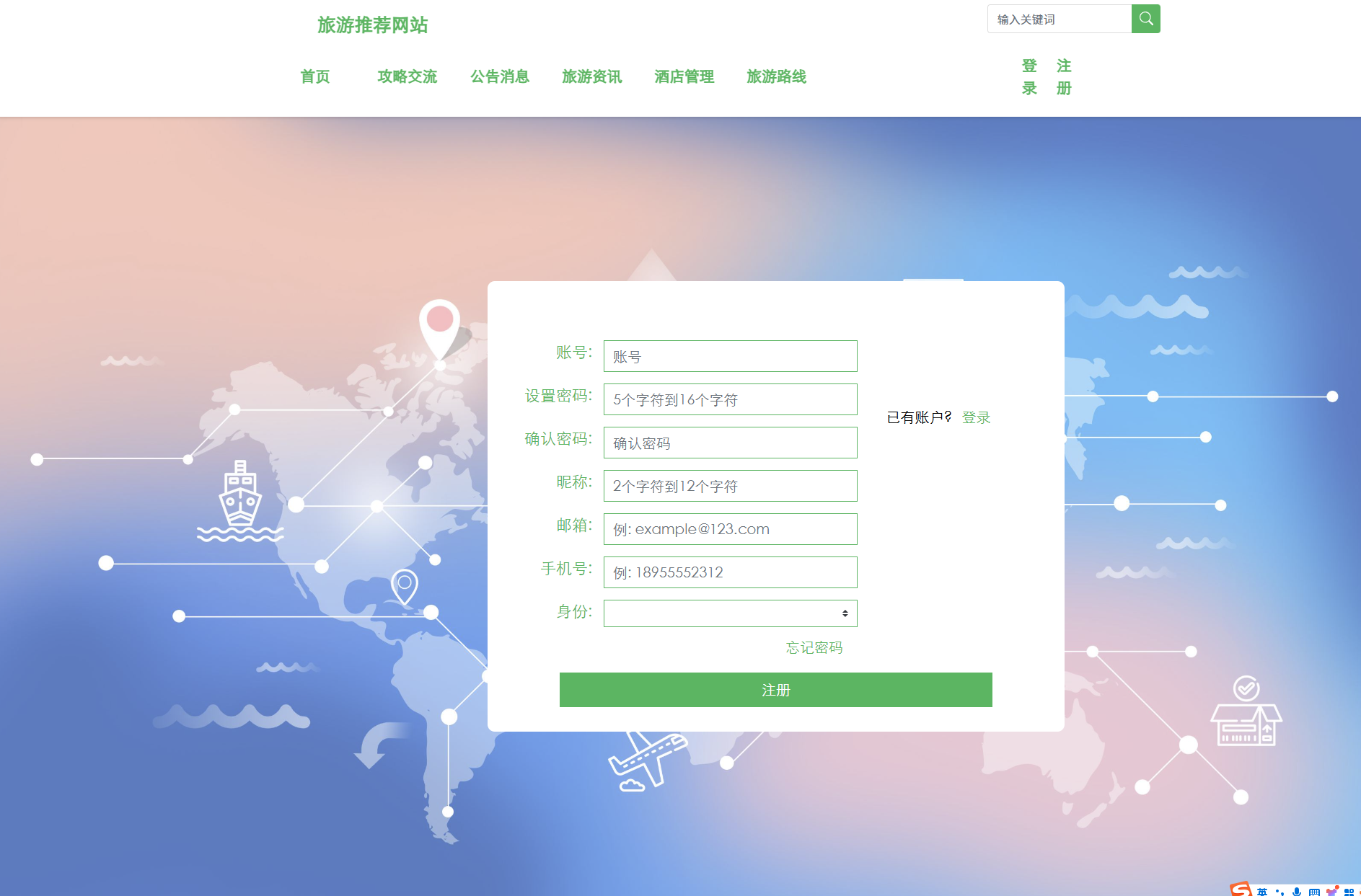 SpringBoot+Vue旅游推荐网站设计与实现 | 幽络源免费全栈项目分享