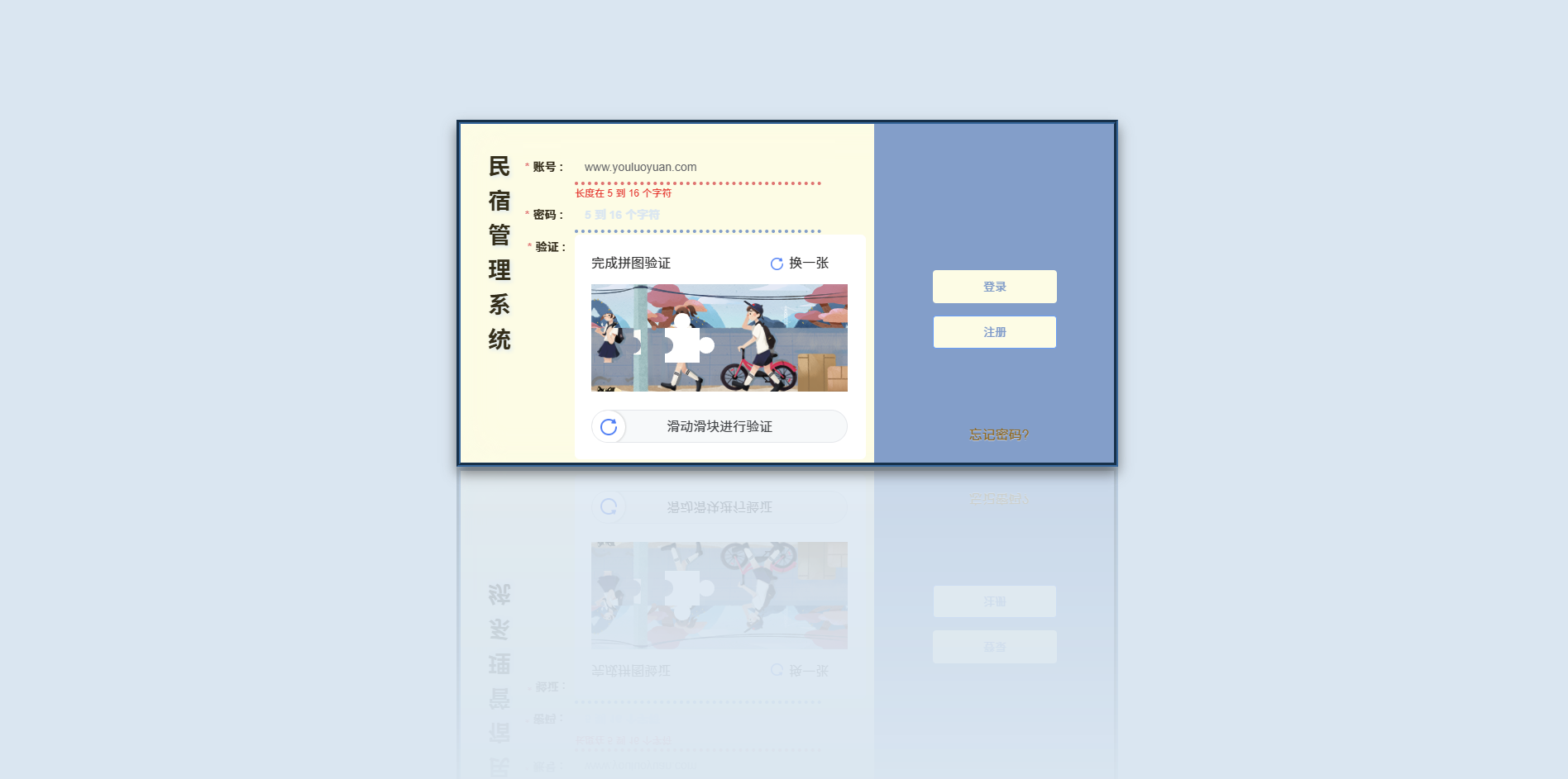 SpringBoot民宿管理系统 | 幽络源免费源码分享