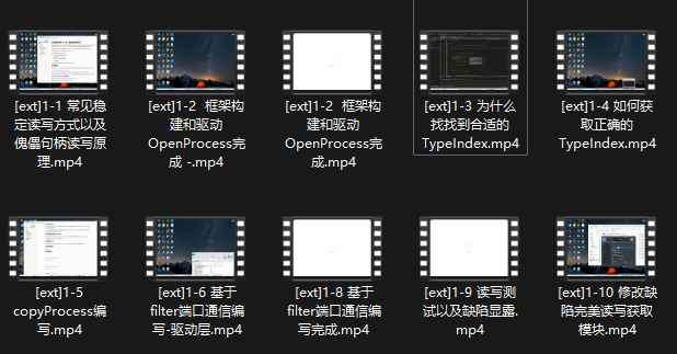 Windows驱动开发全套教程 | 内核编程实战课程 - 幽络源电子资料