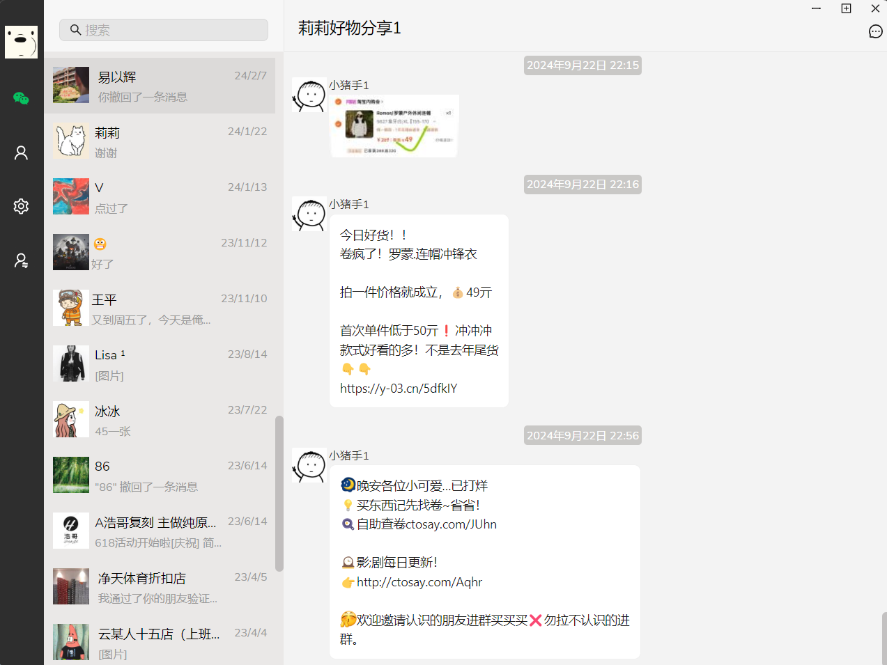 微信聊天记录导出工具 - 开源PC端数据备份永久保存方案 | 幽络源