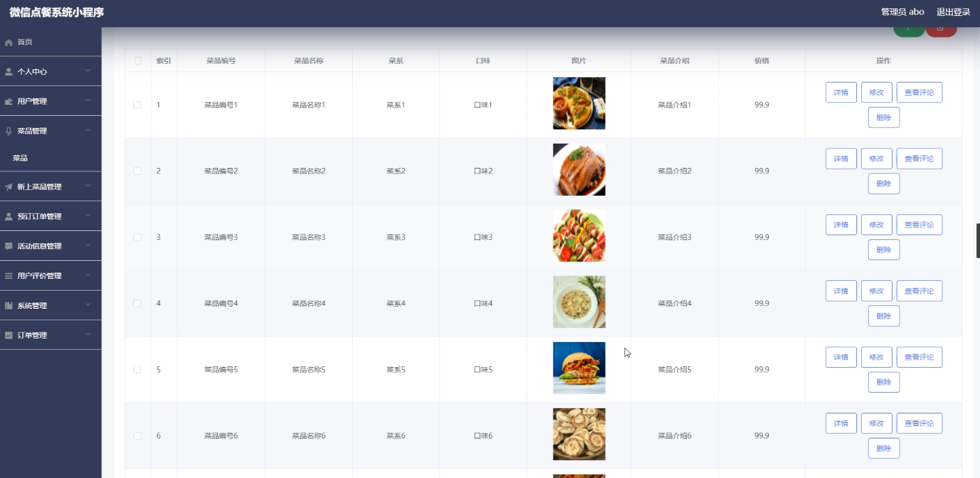 基于SSM框架的微信点餐系统小程序源码 | 免费餐饮项目分享