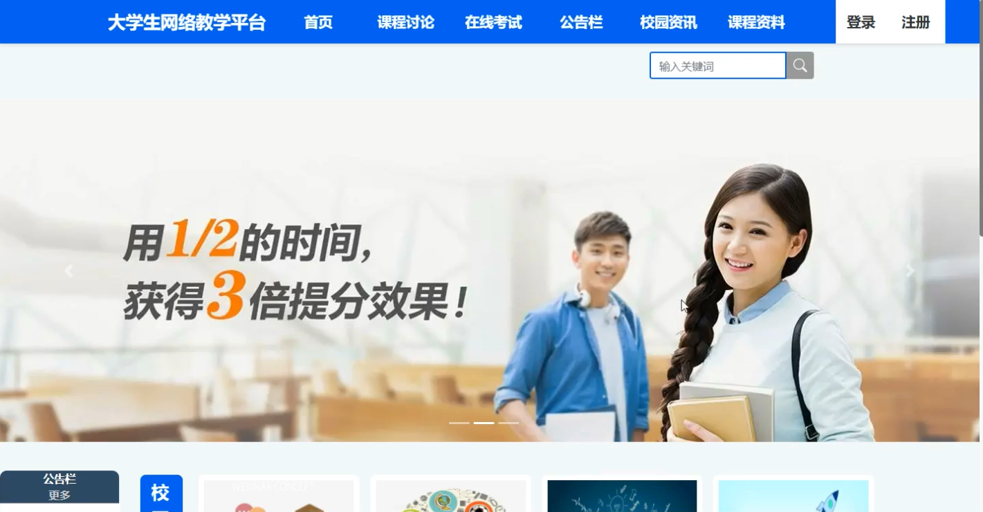 SpringBoot+Vue大学生网络教学平台设计与实现 | 幽络源免费全栈项目分享